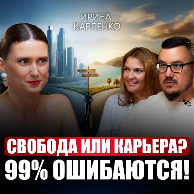 В 30 лет ничего нет? / Как найти дело мечты и запустить премиальный бренд одежды с нуля? В 30 лет ничего нет? / Как найти дело мечты и запустить премиальный бренд одежды с нуля?