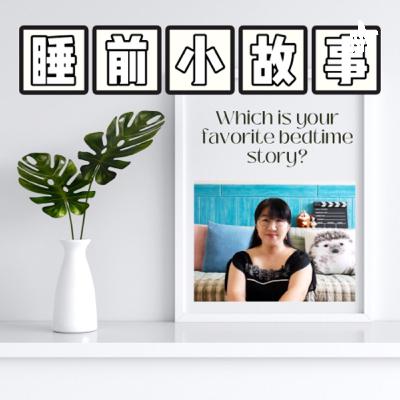 童話故事：三顆檸檬