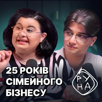 Як перетворити мовний бізнес на легенду? Досвід агенції іноземних мов “Руна”