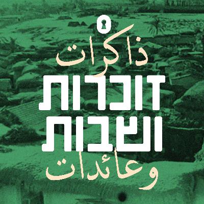 פרק 4 - היום שאחרי
