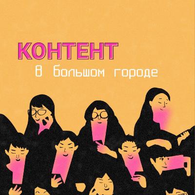 «Идею нужно превращать в цифры». Выпуск о том, как получить до 300 тыс. рублей на развитие своего творческого проекта. «Идею нужно превращать в цифры». Выпуск о том, как получить до 300 тыс. рублей на развитие своего творческого проекта.