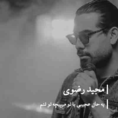 Majid Razavi - Manam[MeritaMusic]