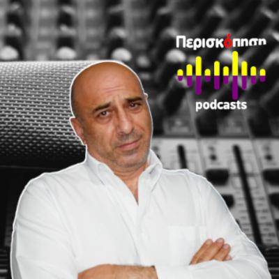 Δικαιοσύνη, θέση 88 και Πάσχα…