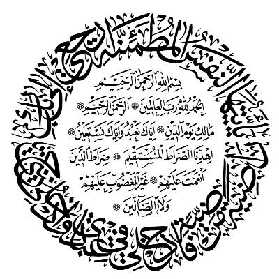 Al-Fajr الفجر "The Dawn", "Daybreak"