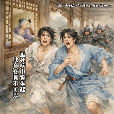 #241穢亂後宮罪不容誅!來人啊剝去他的男寵服制!臨老倒在花叢裡的武則天|大唐女英傳14 #241穢亂後宮罪不容誅!來人啊剝去他的男寵服制!臨老倒在花叢裡的武則天|大唐女英傳14