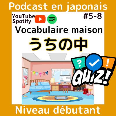 家の中の言葉 Cours de japonais : Quiz vocabulaire japonais JLPT N4+ facile et amusant pour apprendre vite