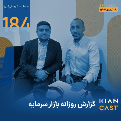 تحریم‌های قدیمی، ریسک‌های جدید