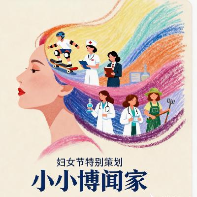 如果孩子问「为什么有妇女节」,该怎么回答?【妇女节特别策划】 如果孩子问「为什么有妇女节」,该怎么回答?【妇女节特别策划】