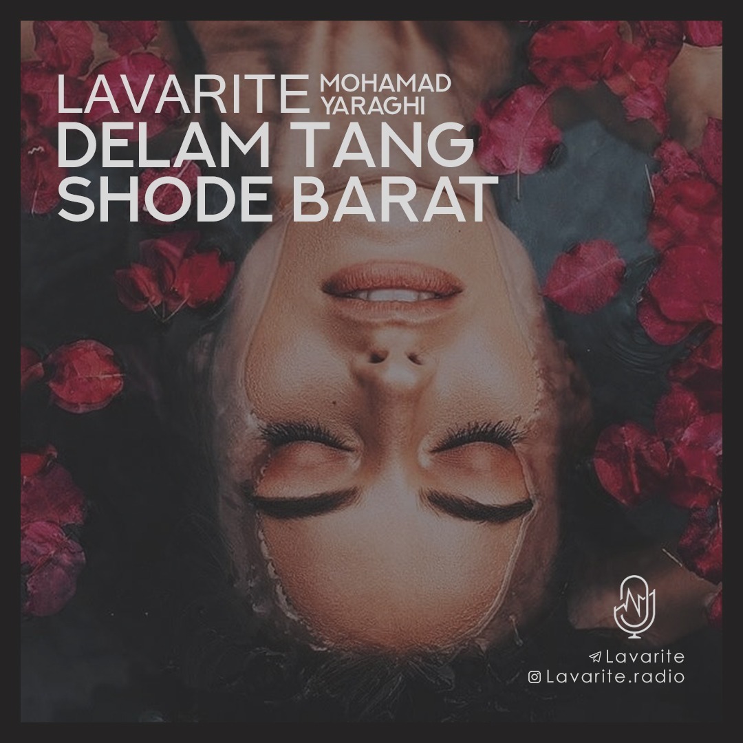 Delam Tangh Shode Barat - دلم تنگ شده برات