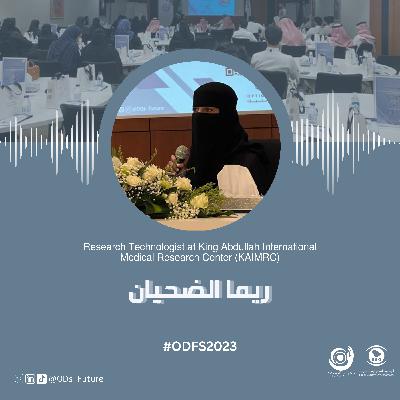 الجلسة الحوارية الثالثة: ريما الضحيان الجلسة الحوارية الثالثة: ريما الضحيان