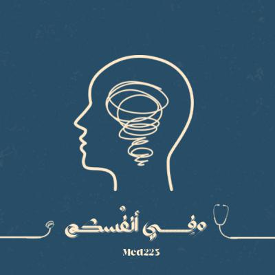 تُرجمان الشعور: نبضة