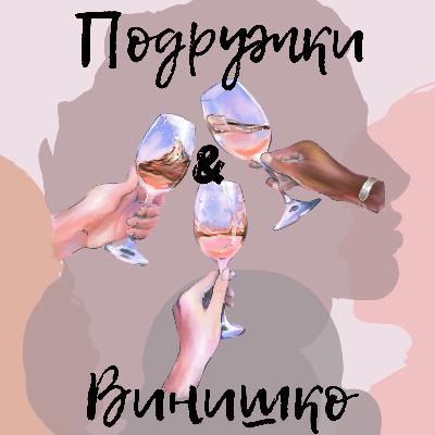 Знакомимся с подружками!