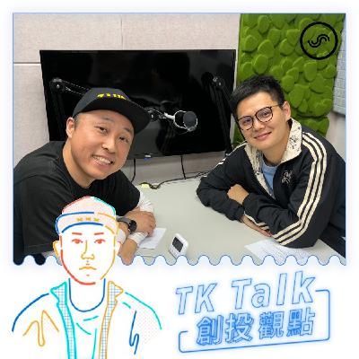 EP239|如何從投資人從口袋拿到錢錢? ft.資深天使投資人兼連續創業家Allen Wang EP239|如何從投資人從口袋拿到錢錢? ft.資深天使投資人兼連續創業家Allen Wang