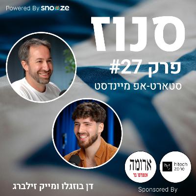 איך בונים קהילה מצליחה? (מייק זילברג, מייסד ומנכ״ל 18X Elite Impact) | פרק #27
