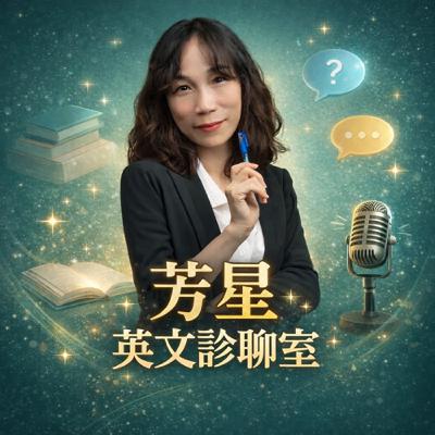 EP10 我兒子曾經全班最後一名,後來卻進了Google:一個媽媽學到的事 EP10 我兒子曾經全班最後一名,後來卻進了Google:一個媽媽學到的事