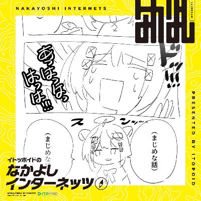 アイマスから考察する人間と二次元キャラの会話空間