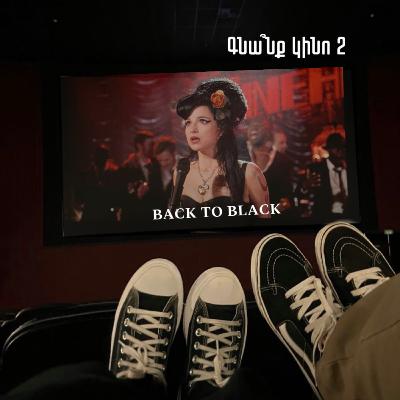 Back to black. Վերադարձ Սևին