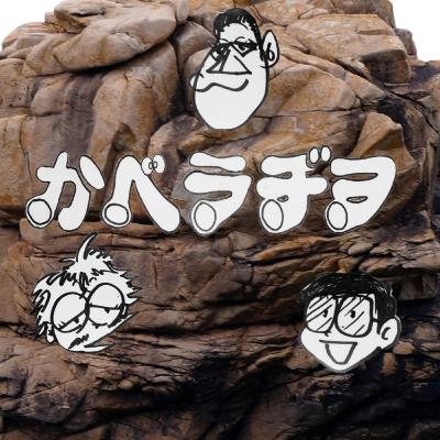 #32　実録！事故回'25·夏　後編