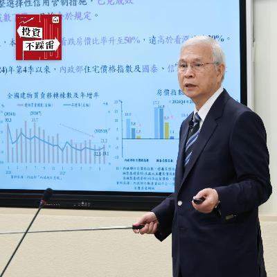【房市觀測站】房貸成數悄悄放寬!房市最壞的時刻真的過去了嗎?|2026.03.26 【房市觀測站】房貸成數悄悄放寬!房市最壞的時刻真的過去了嗎?|2026.03.26