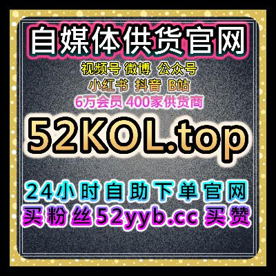 今日头条在线全自动下单：头条收藏高效助推，解锁内容曝光与用户沉淀