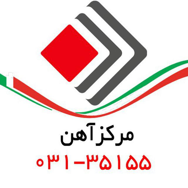 تحولات بازار آهن آلات 28 فروردین