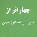 اپیزود دوم - قانون توانگری