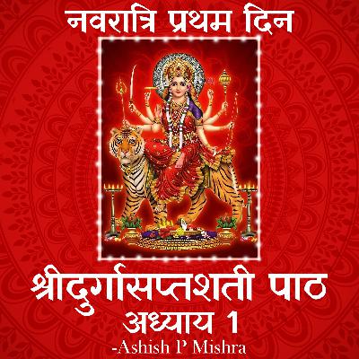Day-1 Durga Saptashati Path/ Adhyay 1 - Ashish P Mishra