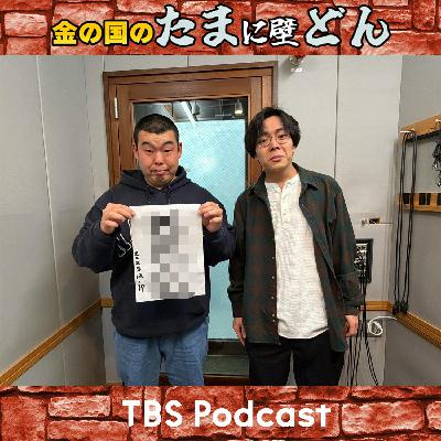 渡部おにぎり、改名