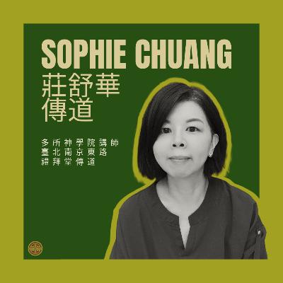 婦女事奉者系列 S2EP7：莊舒華傳道（Sophie Chuang）