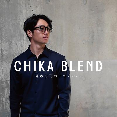 EP53 : バリスタ近本