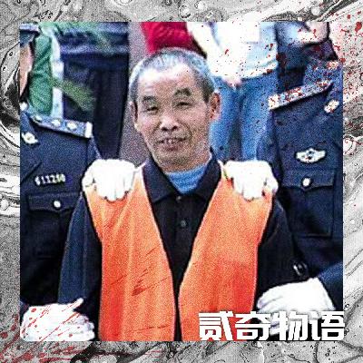 【案件】猜疑导致的铁瓦殿惨案