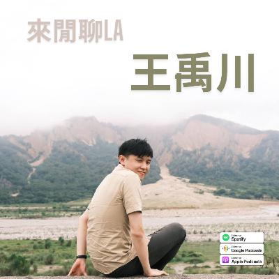 【台大生科/法律/政治/教程】台大的教程就是一坨* ft.禹川