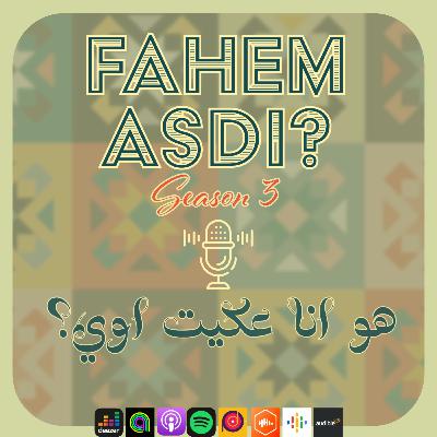 #28 هو انا عكيت اوي؟