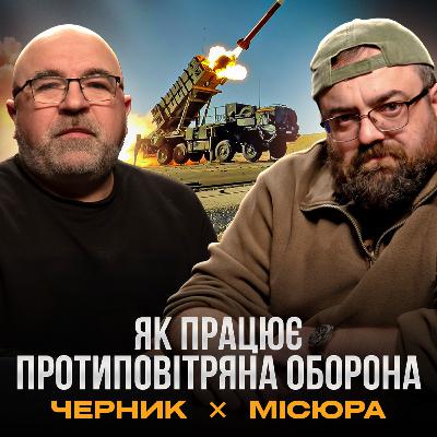 ЩО ТАКЕ ППО ТА ПРО: як і чим збивають повітряні цілі | Військовий подкаст