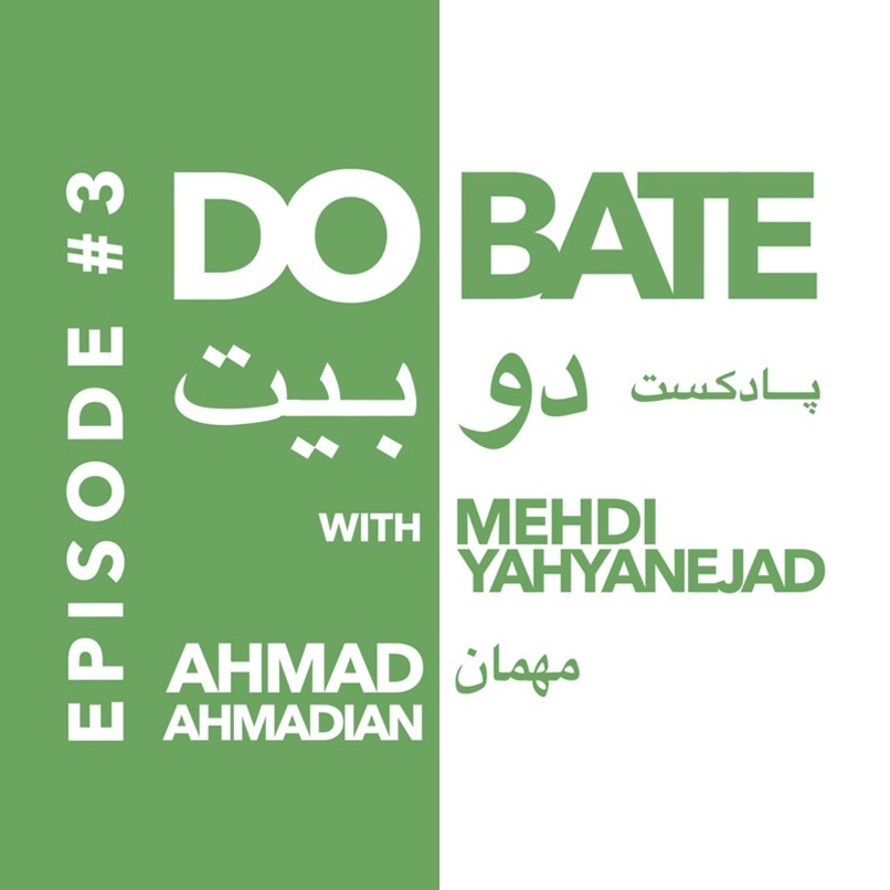 Episode #03 - Ahmad Ahmadian