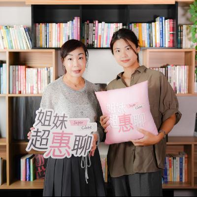 EP23：把「愛自己」做成一門專業——Nuts&Co. 堅果之間創辦人陳韻如，用一顆堅果，陪女人走過最忙亂的人生階段