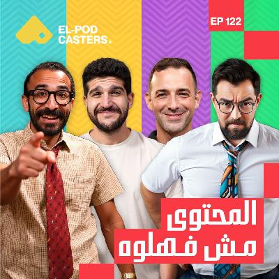 Elpodcasters X Peace Cake| CH122