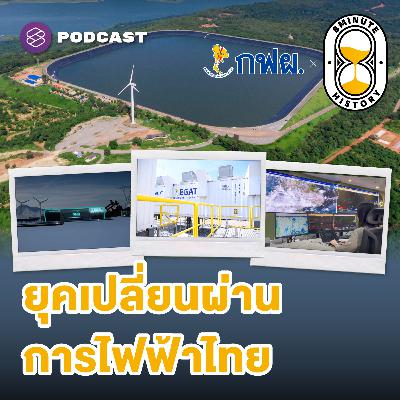8HIS364 Grid Modernization ตัวพลิกเกมระบบไฟฟ้ายุคใหม่? 8HIS364 Grid Modernization ตัวพลิกเกมระบบไฟฟ้ายุคใหม่?