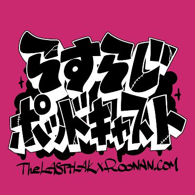 #178【マンガ】マンガ大賞2025 だてるーさん注目ノミネート作品をご紹介！佐々田は友達/寿々木君のていねいな生活/メリー・ウィッチーズ・ライフ ～ベルルバジルの3人の未亡人～
