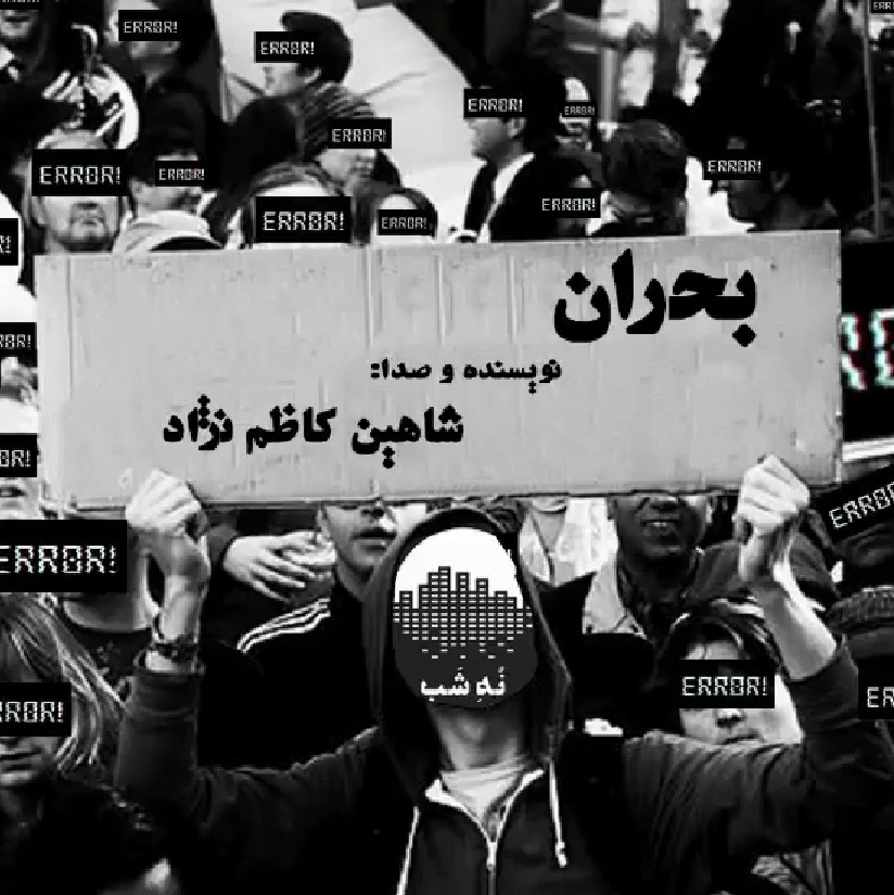 ۲۱-بحران