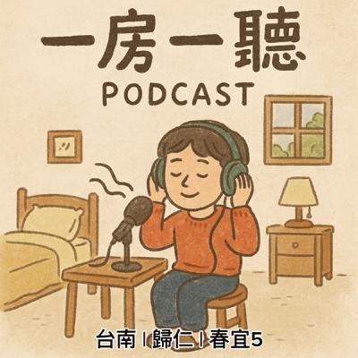 台南 | 歸仁 | 春宜5