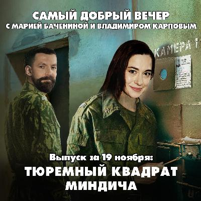 Империя Зеленского рушится