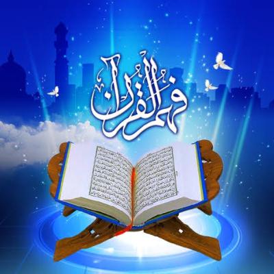 Lantunan Ayat Al Qur'an yang Indah!! Qs Asy Syuro 39 - 43 Lantunan Ayat Al Qur'an yang Indah!! Qs Asy Syuro 39 - 43