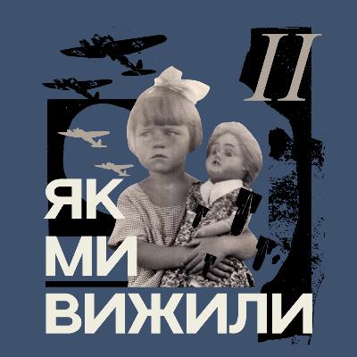 Як ми вижили 2 сезон. Трейлер