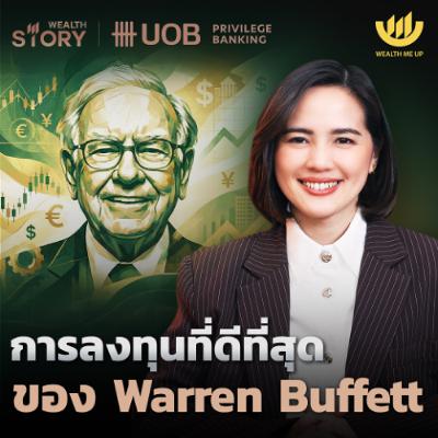 การลงทุนที่ดีที่สุดของ Warren Buffett | Wealth Story by UOB EP.63