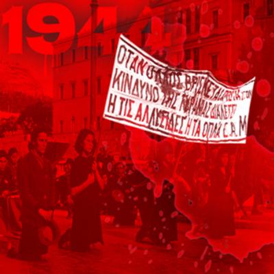 Πίσω Σελίδες | Η Ιστορία των νικητών και η ιστορία η δική σου