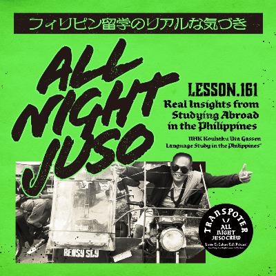 Lesson.161「フィリピン留学のリアルな気づき」 第76回紅白歌合戦 / フィリピン語学留学