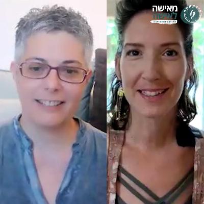 פרק 145 חופש פנימי עם פנינית סבן פרק 145 חופש פנימי עם פנינית סבן