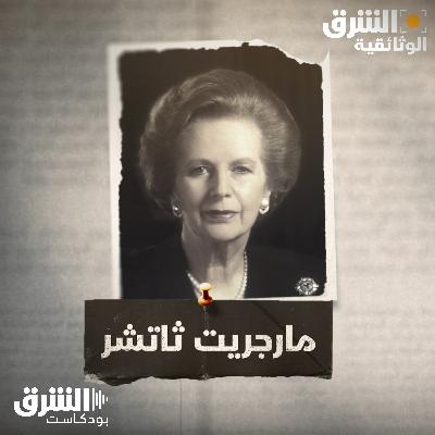 مارجريت تاتشر