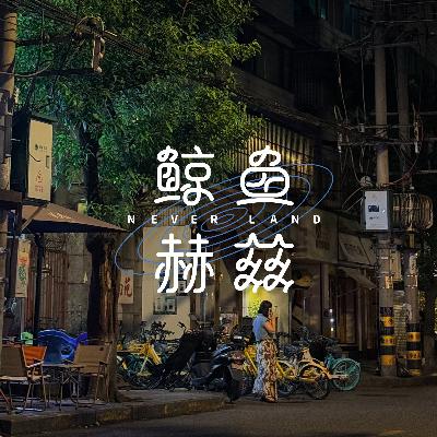 Vol.246 城市也会被磨皮?那我们怎样找到那些有意思的褶皱? Vol.246 城市也会被磨皮?那我们怎样找到那些有意思的褶皱?